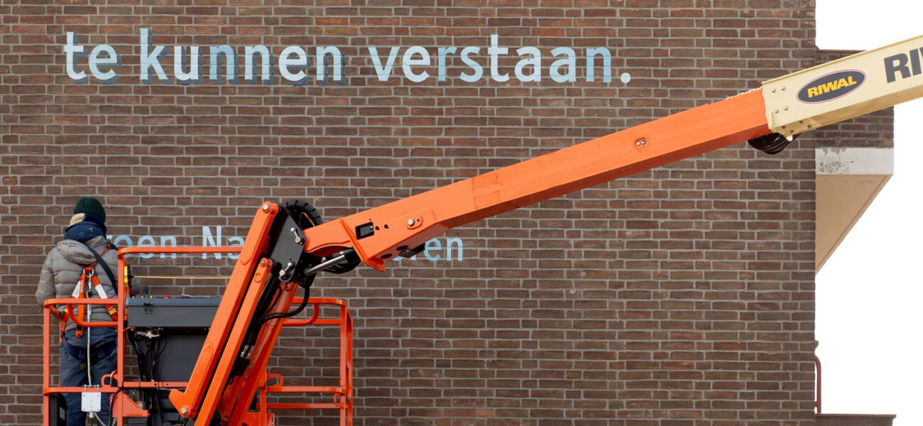 Gevelgedicht Overschie